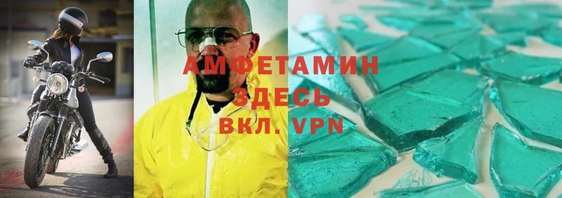 Amphetamine 98%  купить закладку  даркнет клад  Кологрив 