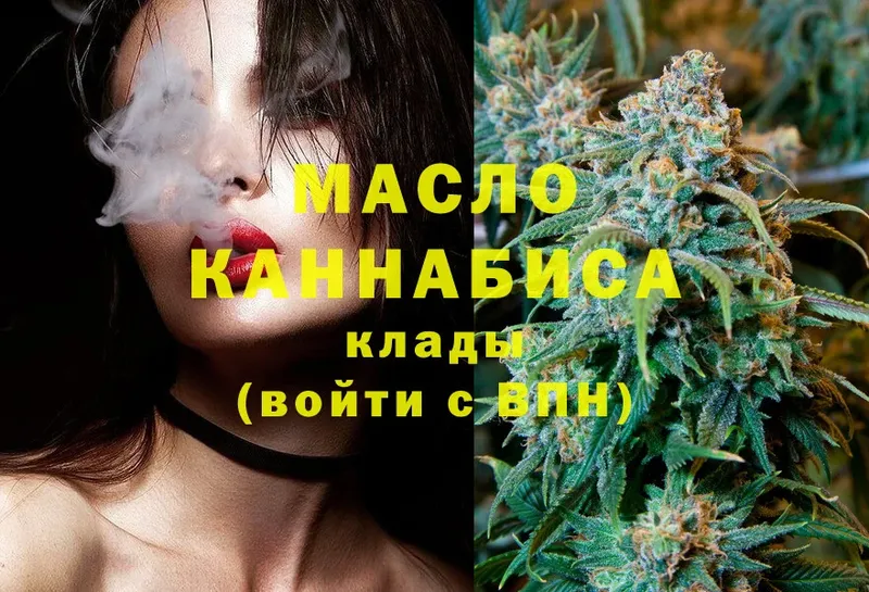 Дистиллят ТГК гашишное масло  Кологрив 